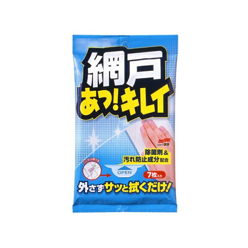 ソフト99 網戸あっ！キレイ 7枚入り 網戸クリーナー メール便対応（1個まで） 4975759206125