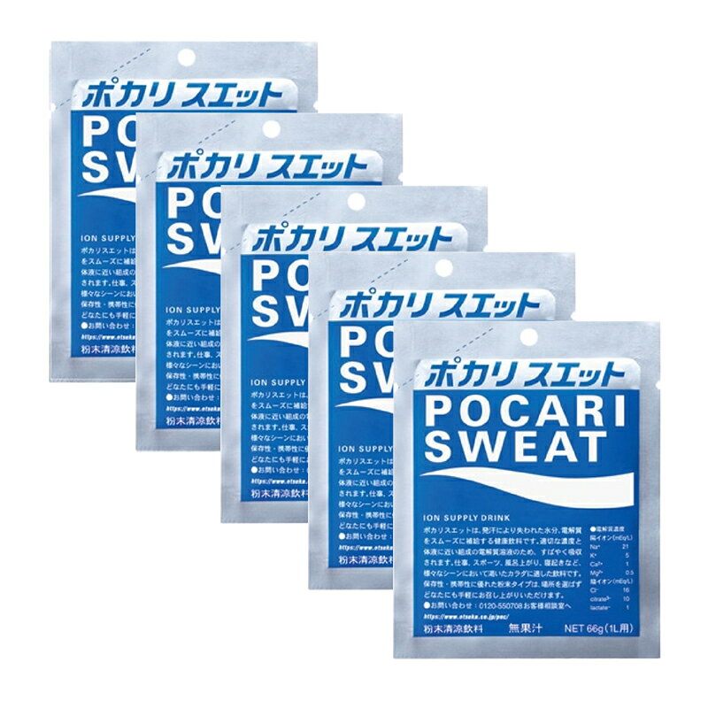 【5個セット】大塚製薬 ポカリスエットパウダー 粉末 1L用(66g)×5個 4987035338710