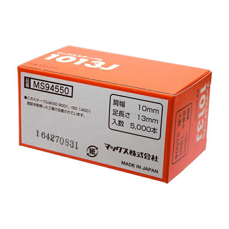 MAX 10Jステープル 1013J 5000本 MS94550 4902870033484