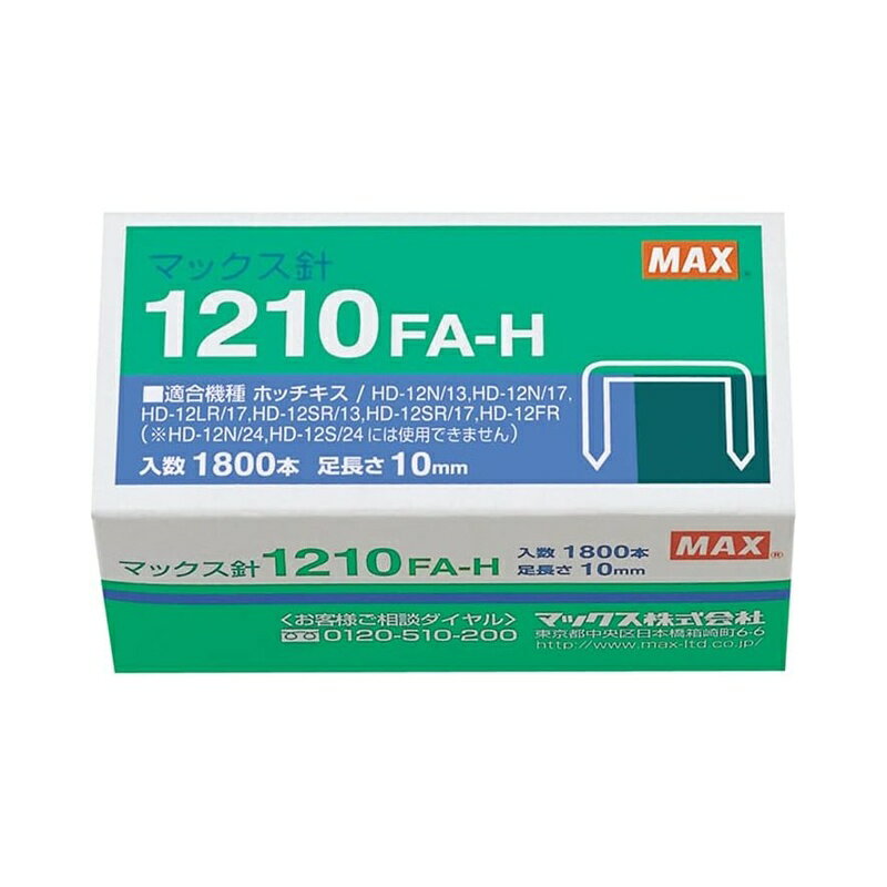 乐天商城 - MAX ホッチキス針 1800本 1210FA-H MS91172 4902870200534