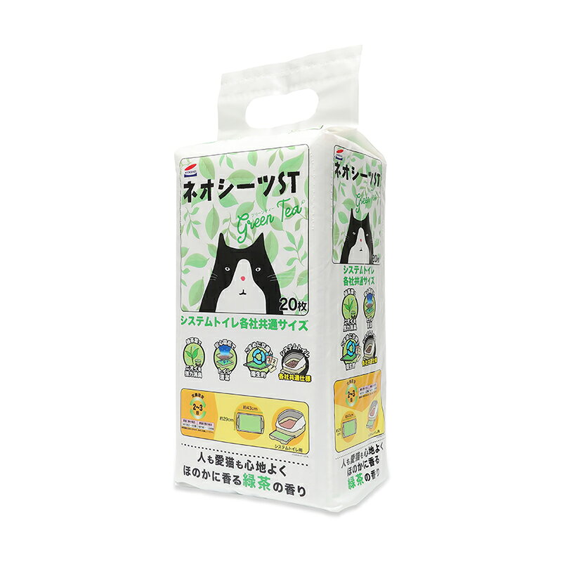 コーチョー システムトイレ用 ネオシーツ ST グリーンティー 20枚 猫用 トイレシーツ 4972316210762