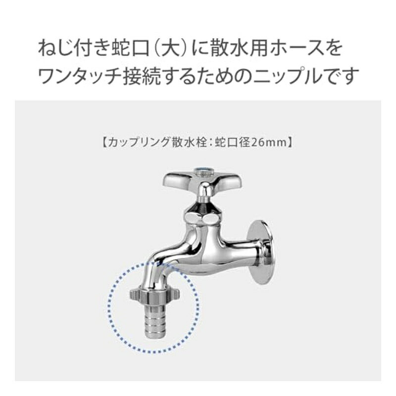 タカギ ネジ付蛇口ニップルL G070CG チャコールグレー 大きなネジ付き蛇口につなぐ...