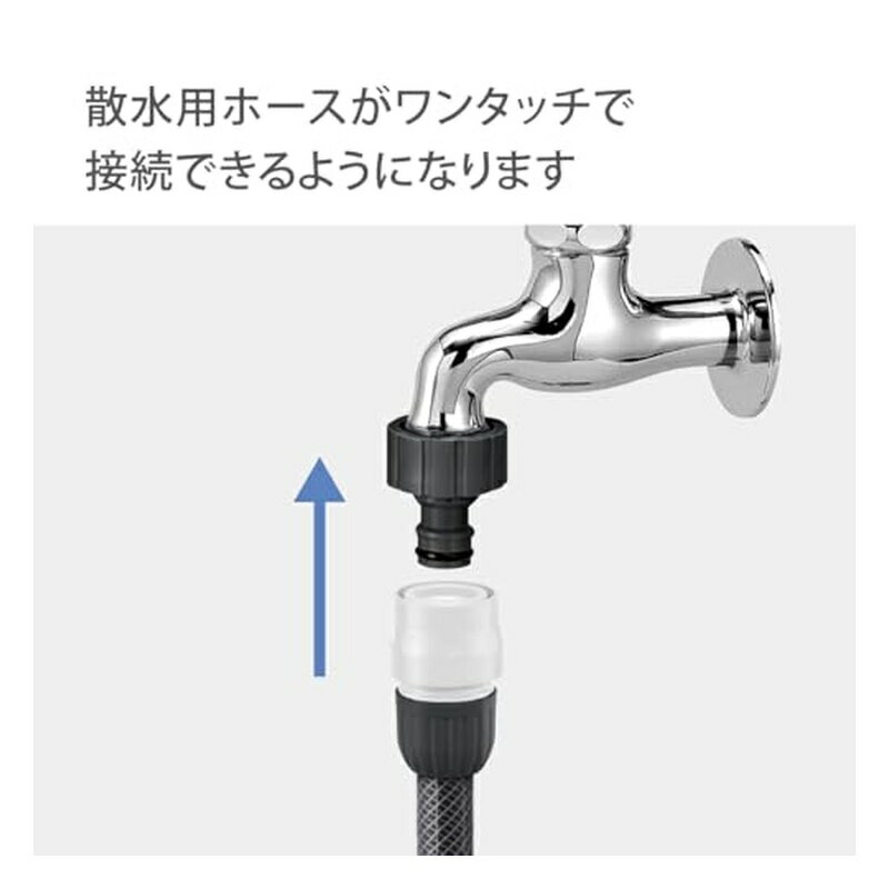 タカギ ネジ付蛇口ニップルL G070CG チャコールグレー 大きなネジ付き蛇口につなぐ...