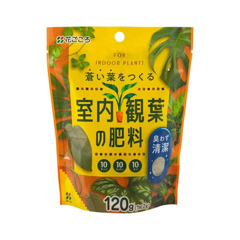 臭いのない、扱いやすい錠剤タイプの肥料 容量：120g 製造：日本 適用：多肉植物、観葉植物 成分：チッソ(N)10: リンサン(P)10: カリ(K)10 特長：臭わず扱いやすい錠剤タイプ ●使用方法 株元から2〜3cm離して、規定量を土の上に置く。 錠剤が崩れていなくても、2ヶ月ごとに取り替える。 商品写真は、 お使いのモニター設定、お部屋の照明等により実際の商品と色味が異なる場合がございます。