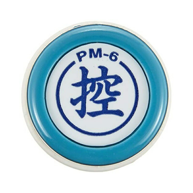乐天商城 - 新朝日コーポレーション サコス ポンスタンパー事務用印 M型 「控」 PM-6 4571129831586