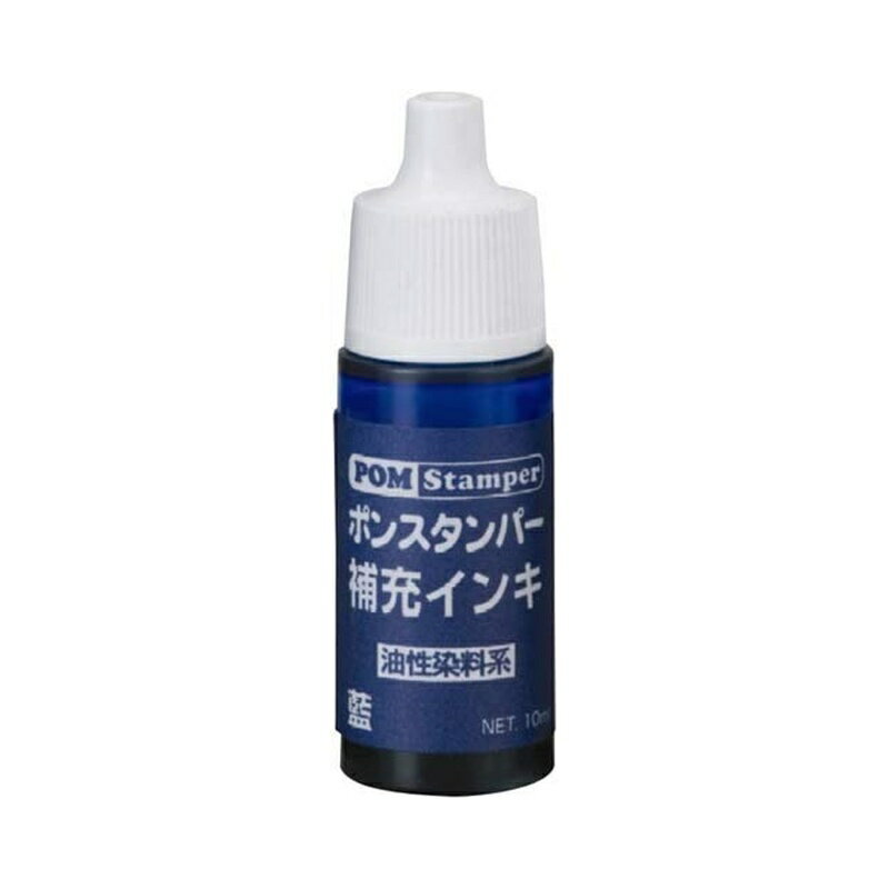 樂天商城 - 新朝日コーポレーション ポンスタンパー補充用インク 藍 PI-10B 4571129831692