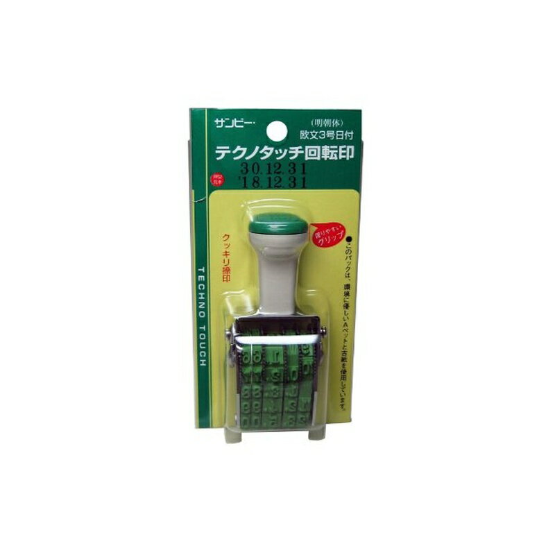 乐天商城 - サンビー スタンプ 回転印 テクノタッチ 欧文日付5連 年号2連式 明朝体 3号 TKAP-D03 4962422129010