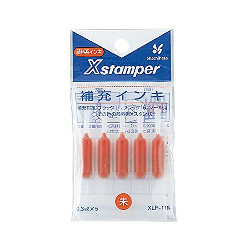 樂天商城 - シャチハタ 補充インキ(ブラック11・ブラック16・シール用・データーネーム用) 朱色 XLR-11N 4974052357053