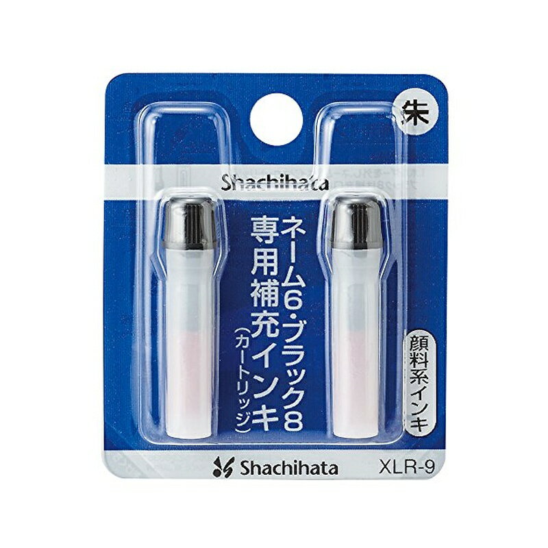 シャチハタ 補充インキ (ネーム6・ペアネーム・ネーム6キャプレ・簿記スタンパー) 朱 XLR-9 メール便対応（10個まで） 4974052480058