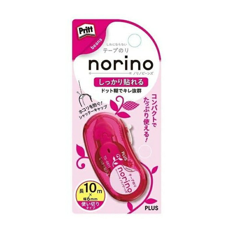 プラス テープのり ノリノビーンズ しっかり貼れる 6mm×10m クリアピンク TG-0811 メール便対応（3個まで） 4977564723842 2