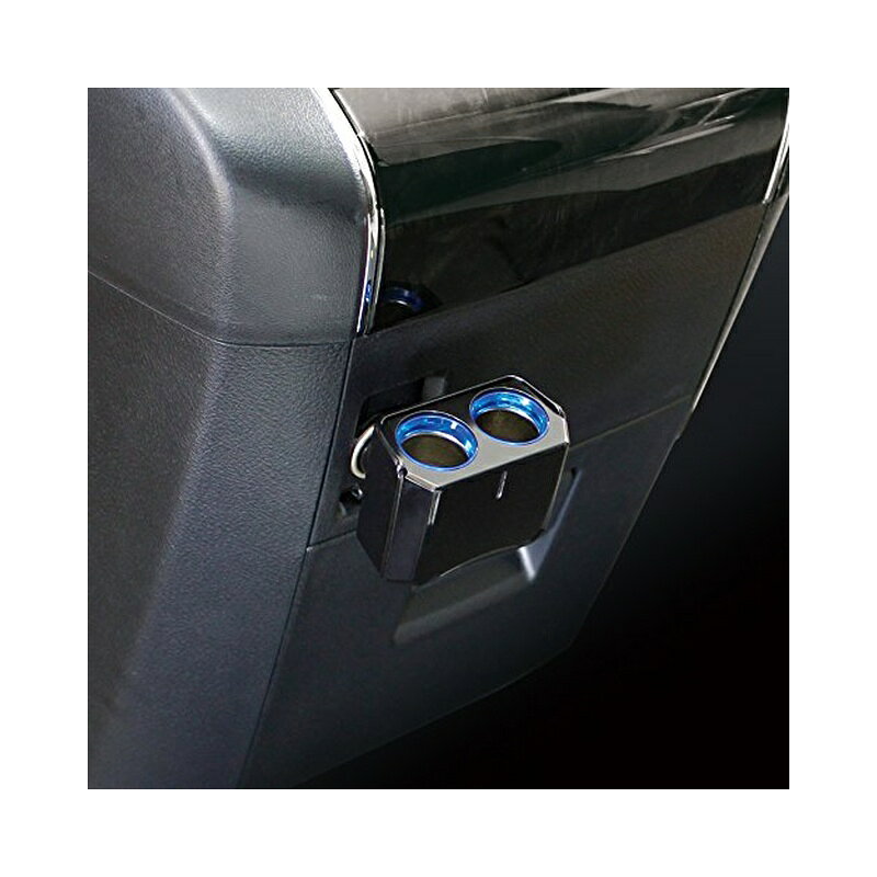 槌屋ヤック 車内用品 電源ソケット リングライトソケット ツインディレクション ブ...