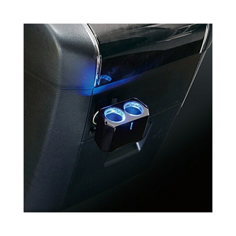 槌屋ヤック 車内用品 電源ソケット リングライトソケット ツインディレクション ブ...