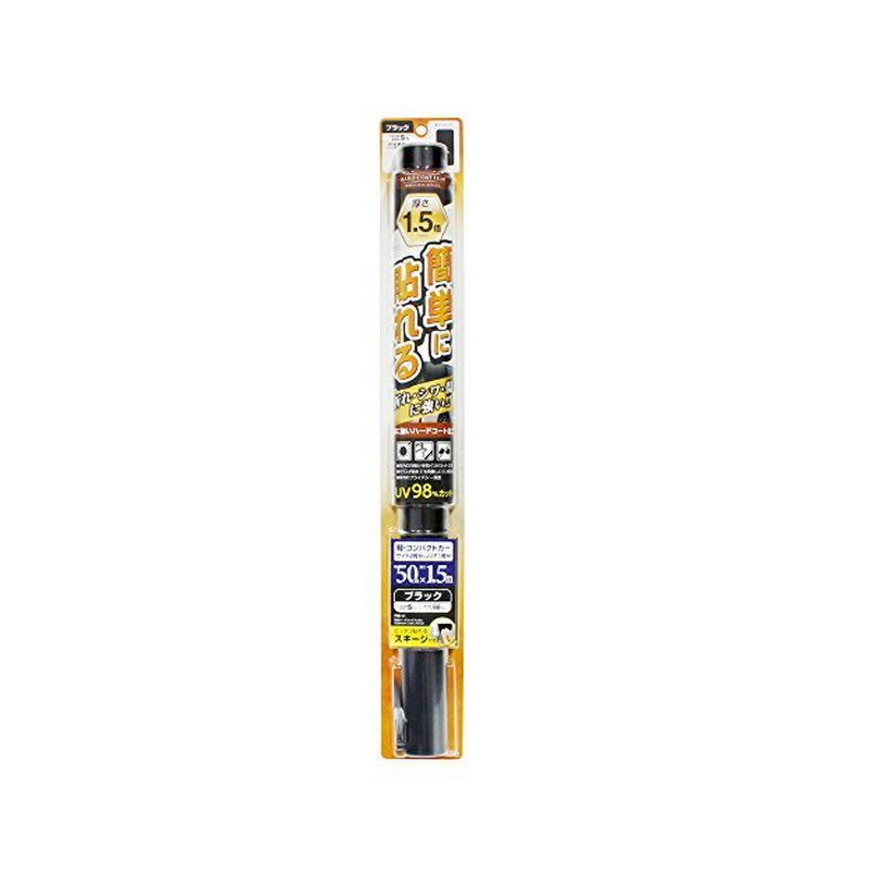 Film （Smoked） - 槌屋ヤック 車内用品 ウィンドウフィルム 簡単ハードコートフィルム ブラック 500mm×1.5m FW-11 4979969857016