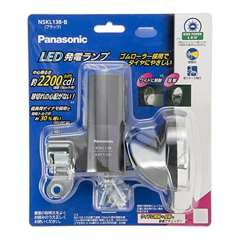 パナソニック LED発電ランプ ワイドLED 自転車 ブラック W58×D128×H105mm NSKL138 ...