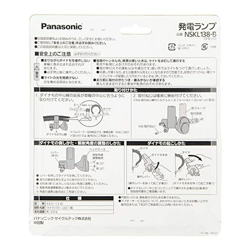 パナソニック LED発電ランプ ワイドLED 自転車 ブラック W58×D128×H105mm NSKL138 ...