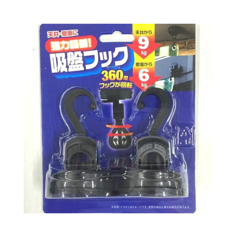 乐天商城 - 武田コーポレーション 吸盤フック 強力吸盤フック 2個入り DM-KF-2 4545244274825