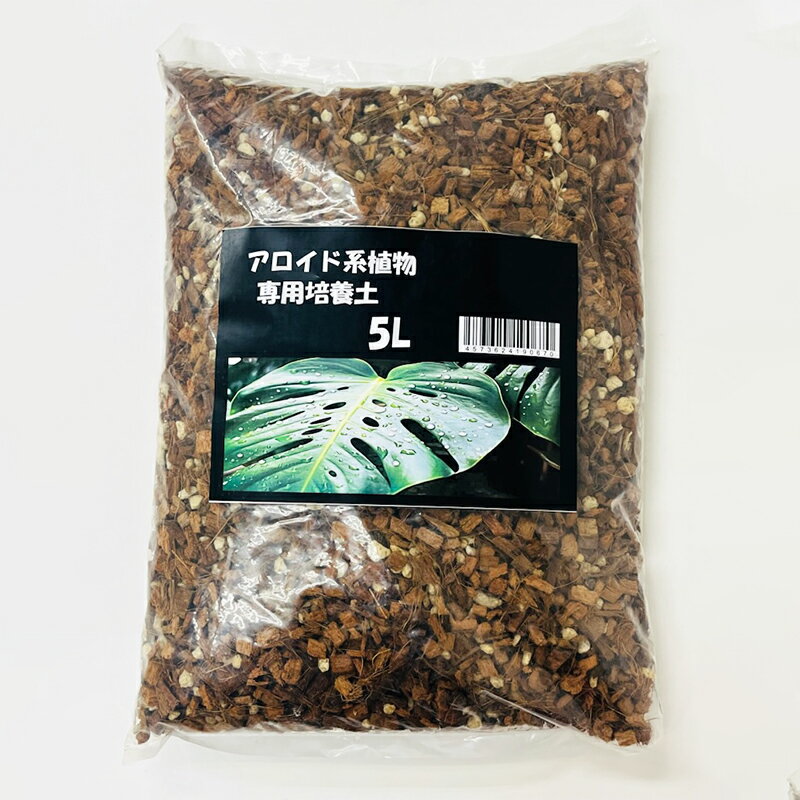 ＜プランツ・アンド・ポット・ソイル アロイド系植物専用培養土 5L＞ ●根腐れしにくい培養土 ●アロイド系植物専用培養土 ●容量：5L 商品写真は、 お使いのモニター設定、お部屋の照明等により実際の商品と色味が異なる場合がございます。