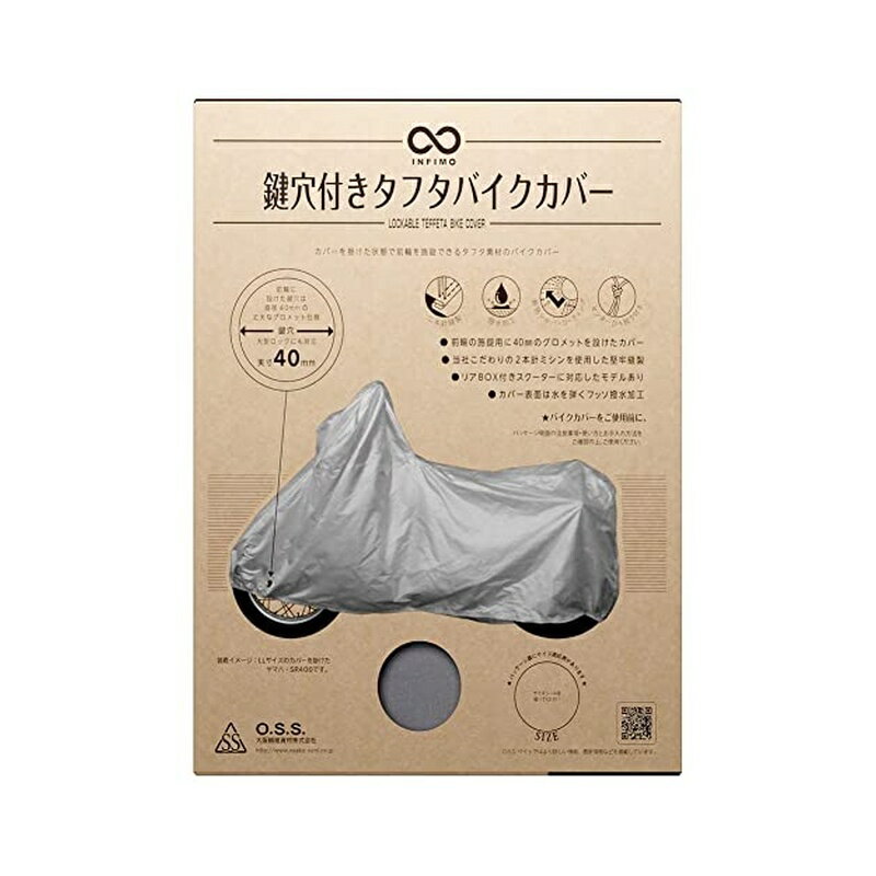 For Big Scooter - INFIMO 大阪繊維資材 バイクカバー ビッグスクーター用 III型 4937293780363