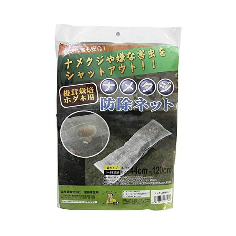 樂天商城 - 森産業 森のきのこ倶楽部 ナメクジ防除ネット メール便対応（1個まで） 4978357170461