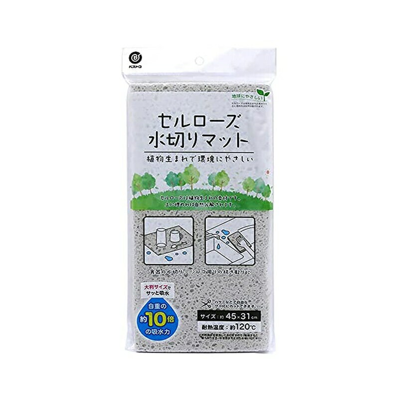 乐天商城 - ベストコ セルローズ 水切りマット キッチン 食器 吸水 グレー MA-193 4988562003317