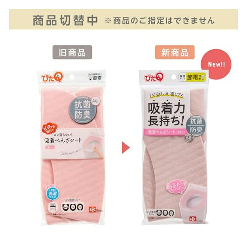 レック ぴたQ 吸着 べんざシート ピンク 抗菌 防臭 洗濯OK BB-479 4903320127920