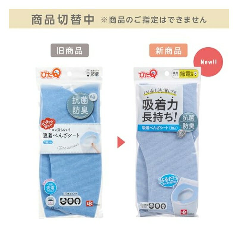 レック ぴたQ 吸着 べんざシート ブルー 抗菌 防臭 洗濯OK BB-479 4903320127951