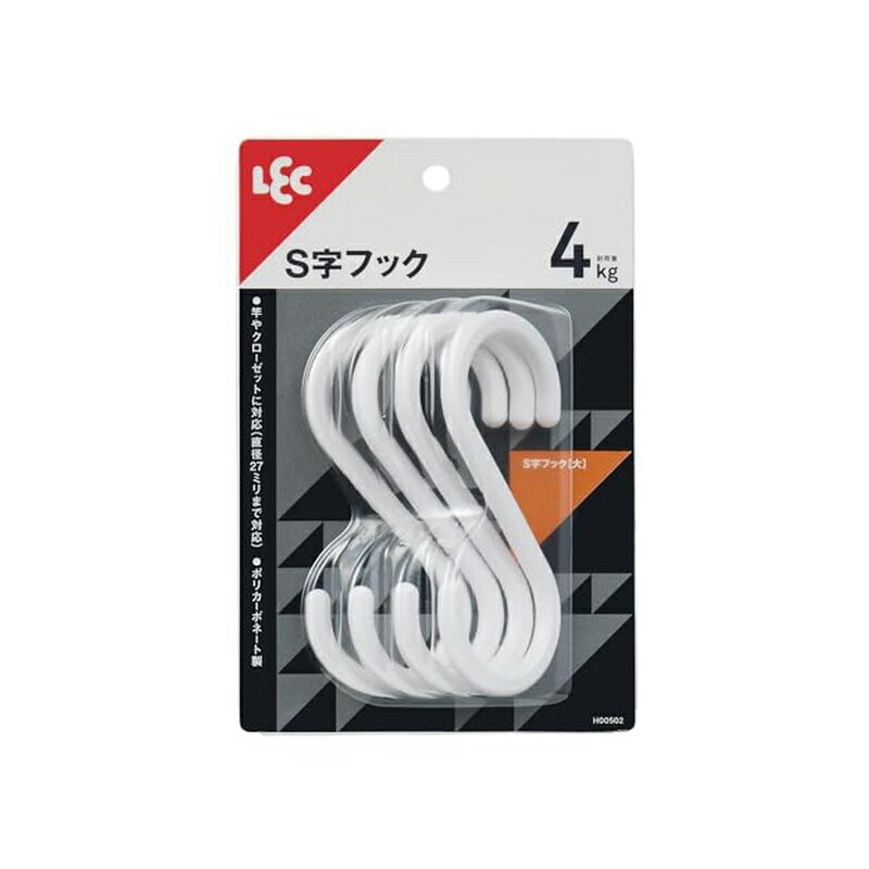 レック S字フック 大 4個入 耐荷重 4kg ホワイト 4903320162457