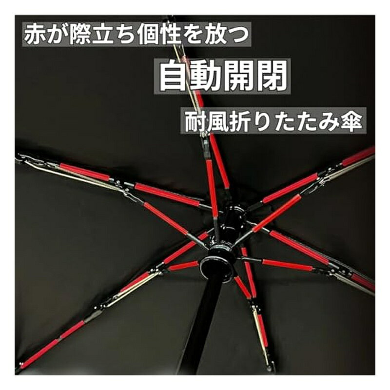 中谷 傘 自動開閉 完全遮光 晴雨兼用 折畳傘 日傘 ブラック 折り畳み 親骨60cm 6本...