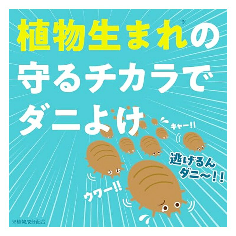 アース製薬 ダニよけ ヨケルンダニ ダニよけ 置き型 ソープの香り 防ダニ 3ヶ月 忌...
