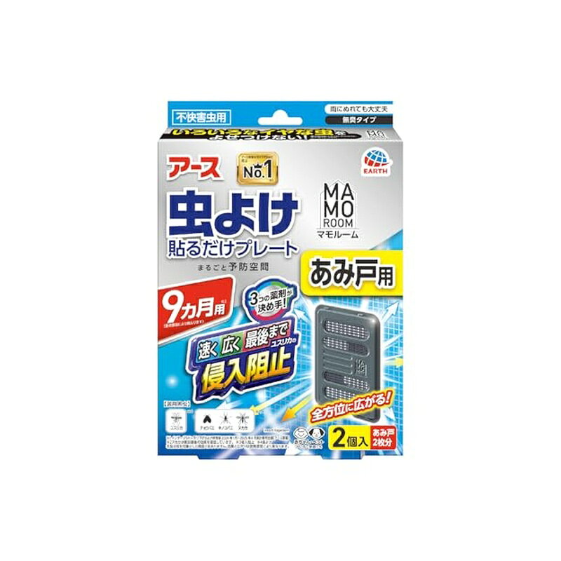 アース製薬 マモルーム 虫よけ網戸 貼るだけプレート あみ戸用 9ヵ月用 虫よけ 網戸 貼るだけ 4901080324313