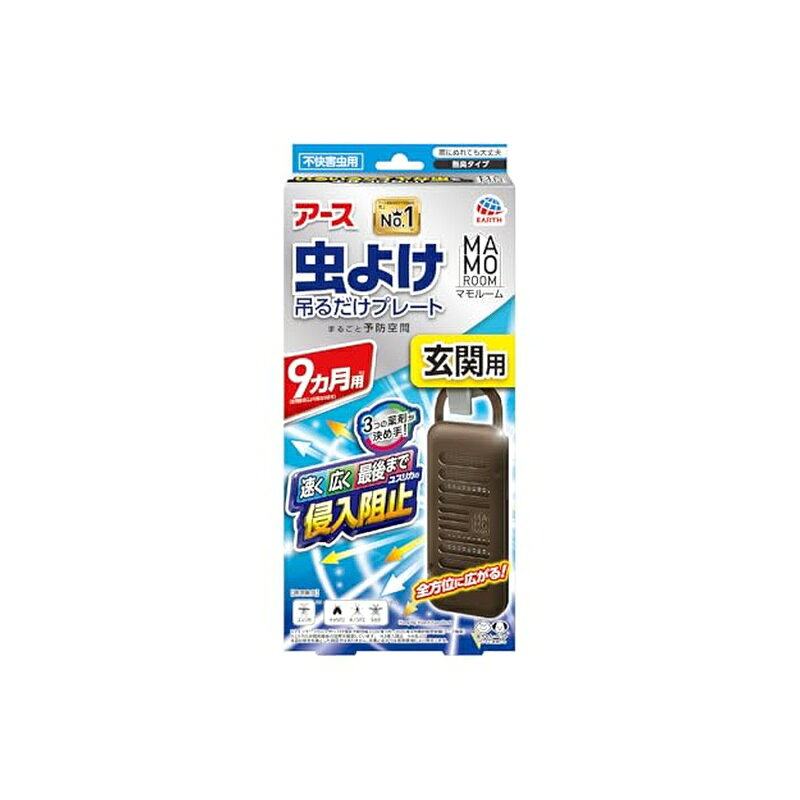 玄関などに吊り下げるタイプの虫よけプレート。 いろいろないやな虫を寄せ付けない！※適用害虫はユスリカ・チョウバエ・キノコバエ・ヌカカ 速く・広く・最後までユスリカの侵入阻止！雨にぬれても大丈夫。 9ヵ月用(使用環境により異なります)屋外の自然条件下にて行った試験に基づく※ヌカカは開封直後の効果を確認しています。 【適用害虫】ユスリカ(※侵入阻止)、チョウバエ・キノコバエ・ヌカカ(※ヌカカは開封直後の効果を確認しています。※虫よけ) 【有効成分】トランスフルトリン、エムペントリン、プロフルトリン 商品写真は、 お使いのモニター設定、お部屋の照明等により実際の商品と色味が異なる場合がございます。