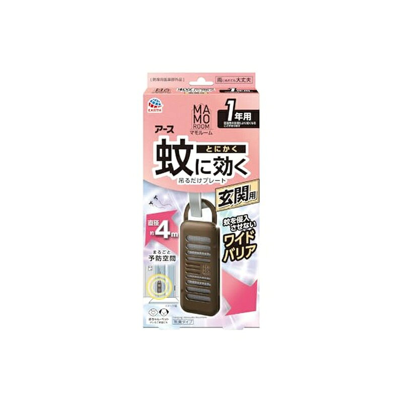 アース製薬 マモルーム 蚊に効く吊るだけプレート 玄関用 吊り下げ 1年用 虫対策 4...