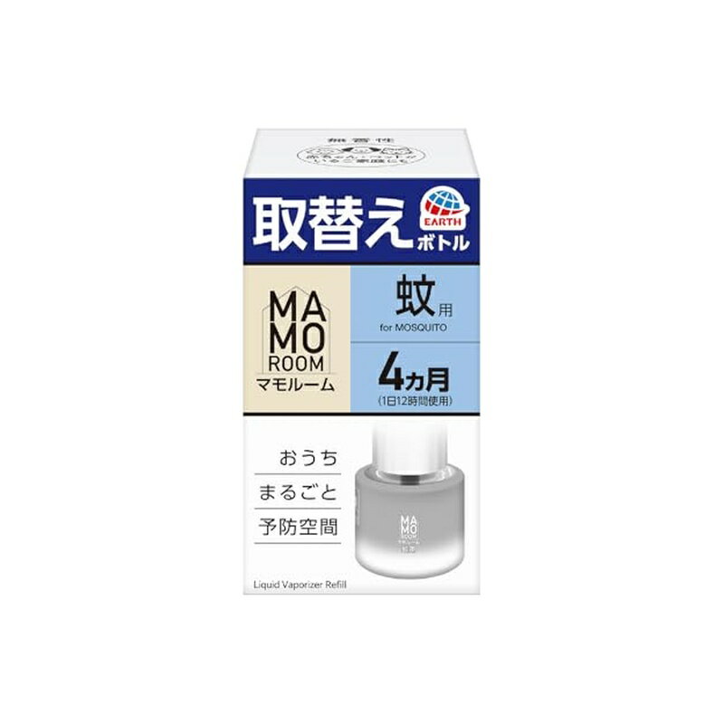 アース製薬 マモルーム 蚊用 取替えボトル 詰め替え 蚊とり 4ヵ月用 置き型 蚊 対策 退治 1本入 4901080325310