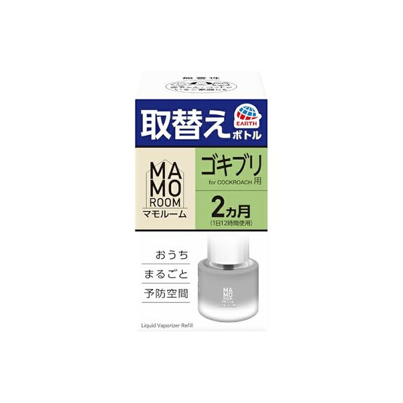 アース製薬 マモルーム ゴキブリ用 取替えボトル 詰め替え 2ヶ月 虫除け 置き型 室内 予防 1本入 4901080325419