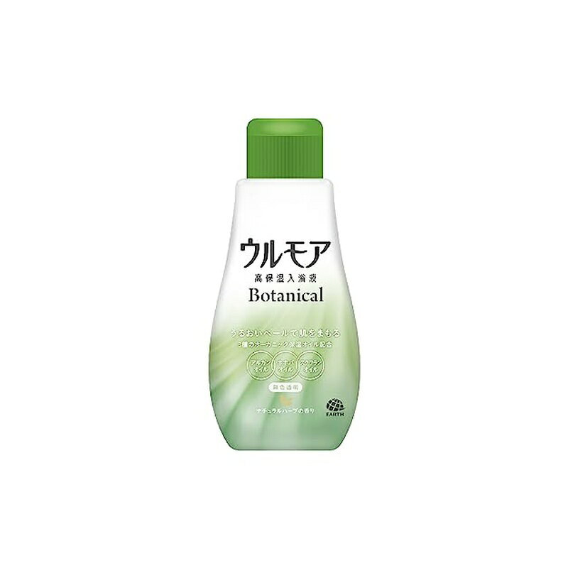 アース製薬 ウルモア 高保湿入浴液 ボタニカル ナチュラルハーブ 600ml 無色透明 液体 入浴剤 4901080099419