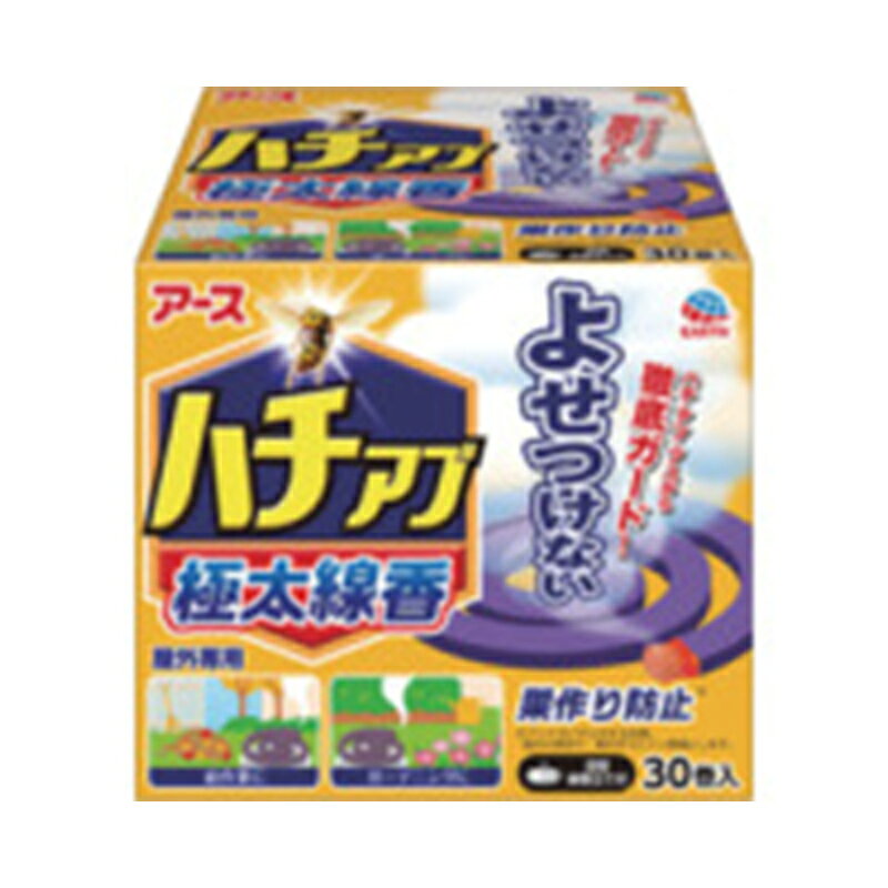 極太線香から出るたっぷりの煙で飛来するハチをよせつけません。 庭作業やガーデニングなど、屋外での作業時におすすめです。 極太線香で、ハチ・アブ・ブユから徹底ガード。 効果持続目安：4時間 適合害虫：アシナガバチ、ユスリカ、アブ、ブユ、ブヨ 商品写真は、 お使いのモニター設定、お部屋の照明等により実際の商品と色味が異なる場合がございます。