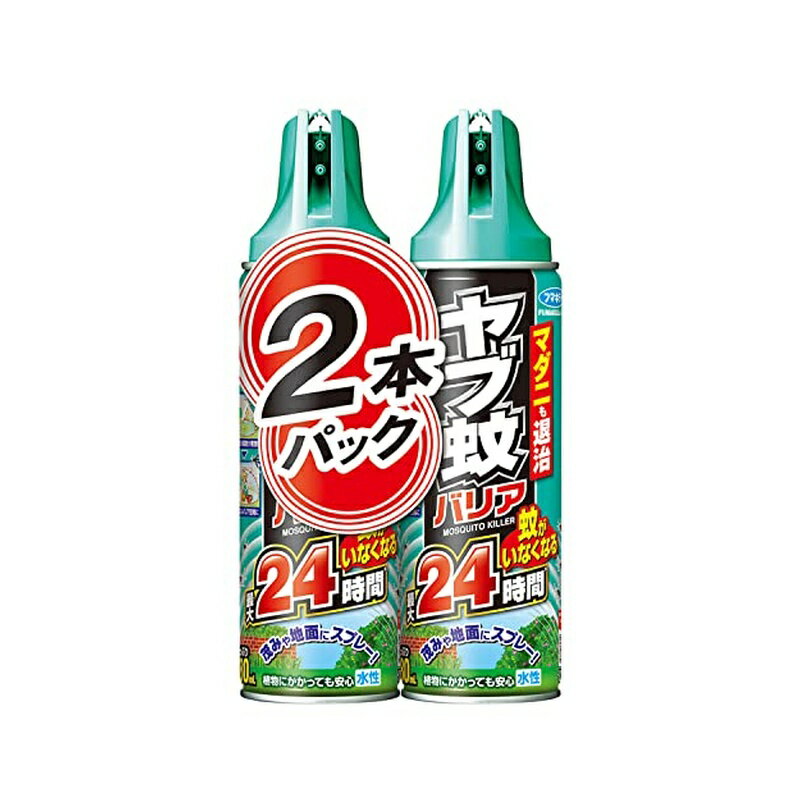 スプレーするだけでヤブ蚊のいないバリア空間をつくる ヤブ蚊のいない快適空間を1日中キープ。 パワフルなジェット噴射なので、茂みの奥などにもしっかり薬剤が届きます。 効果が24時間持続 内容量:480ml×2個 ●茂みや地面にスプレーするだけで最大24時間蚊がいなくなる。（天候、環境により異なります）●ガーデニング・バーベキュー・屋外作業などに最適。●マダニ・ハエにも効く（駆除効果） <使用方法>●家庭用として使用すること。●使う前に缶をよく振る。●10秒以上噴霧する場合は、一度中断して缶を振って再び使用する。(本品の総使用時間は約100秒です。)<蚊成虫の駆除及び忌避>●戸外において草むら、庭木まわり、物陰、地面等に噴霧する場合は、風上から、噴射量を加減して使用する等注意して1〜2秒ずつ断続的に噴霧する。●蚊の駆除を目的として、蚊が潜んでいそうな場所に、1〜2m離れた距離から噴霧する。が潜んでいそうな場所に、1〜2m離れた距離から噴霧する。●蚊に対して適宜直接噴霧する(最大5秒)<マダニの駆除>●マダニの駆除を目的として、マダニが潜んでいそうな場所に、80cm離れた距離から噴霧する。戸外において草むら、庭木まわり、物陰、地面等に噴霧する場合は、風上から、1平方メートルにつき2秒の割合で噴霧する。<ハエ成虫の駆除>●ハエに対して適宜直接噴霧する(最大5秒) --------- ■広告文責：西村ジョイ株式会社 　電話番号：0120-895-200 ■フマキラー 　101-8606 東京都千代田区神田美倉町11番地 　電話番号：0077-788-555 ■原産国：日本 ■商品区分：医薬部外品 --------- 商品写真は、 お使いのモニター設定、お部屋の照明等により実際の商品と色味が異なる場合がございます。