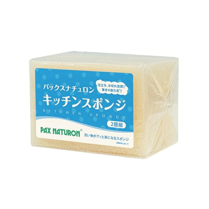 太陽油脂 PAX NATURON キッチンスポンジ ナチュラル 2個 台所 食器洗い 皿洗い スポンジ 4904735057963