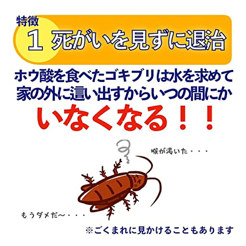 タニサケ ゴキブリキャップ 15個入 ゴキブリ駆除剤 ホウ酸ダンゴ 死がいを見ずに退...