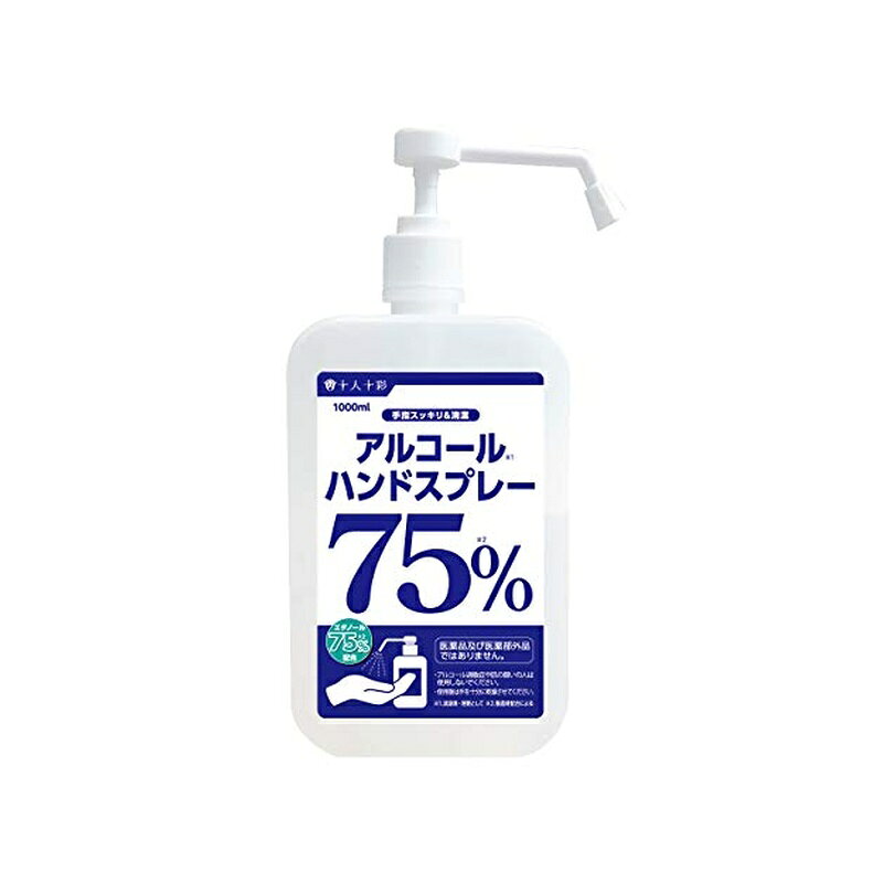 医食同源ドットコム LYSMOSKI ISDG アルコールハンドスプレー 1000ml 本体 4562355180463