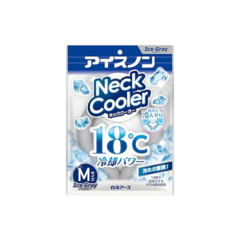 楽天市場】ネッククーラー neo（ダイエット・健康）の通販