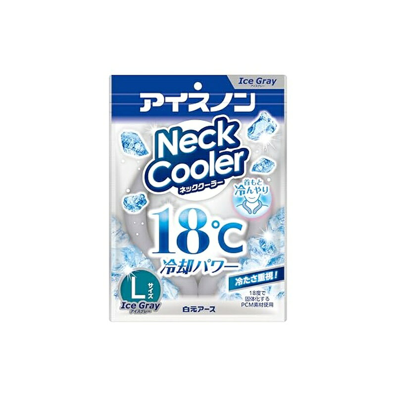 白元アース アイスノン ネッククーラー(18℃)