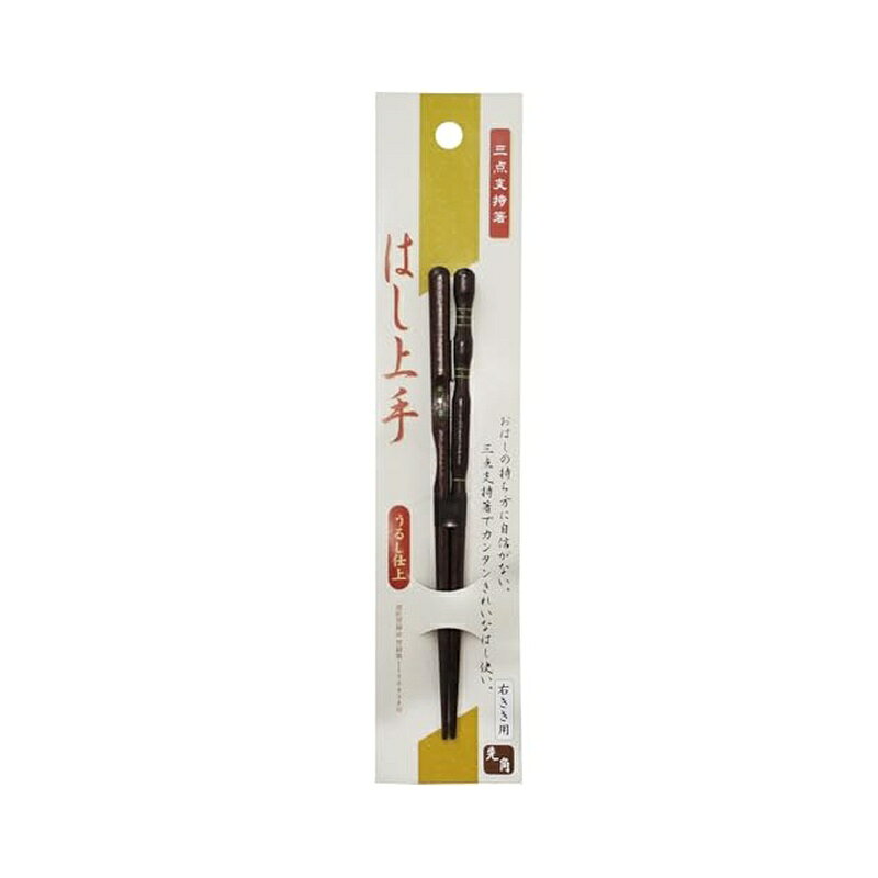 生産国:日本国 本体サイズ:約18cm 素材・原材料:素地の種類:天然木 表面塗装の種類:漆塗装 ●指のかたちに沿ったくぼみがあり、無理なく箸の持ち方が身に付く矯正箸 ●正しい箸の持ち方が、簡単に身に付く 商品写真は、 お使いのモニター設定、お部屋の照明等により実際の商品と色味が異なる場合がございます。