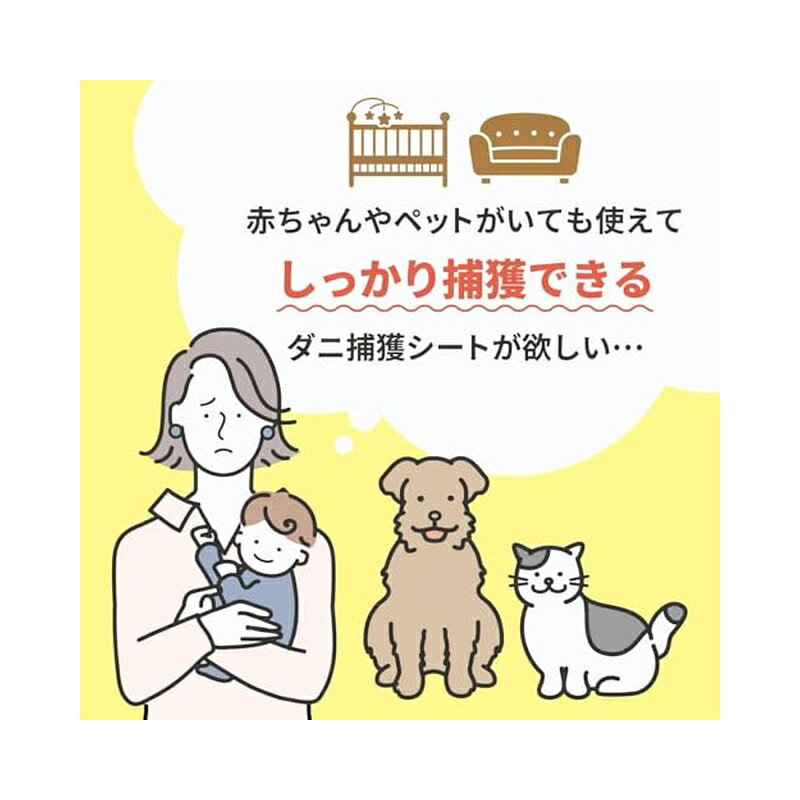 エステー ムシューダ ダニさん集まれ！ ダニ捕獲シート ふとん カーペット用 2枚入...