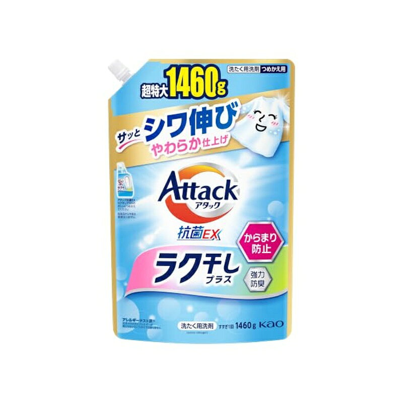 ●お洗たくもっとラクに ●放置臭も強力防臭！ ●ひと振りでシワ伸び仕上がりキレイ！ ●干すときラク！ ●からまらず、するする取り出せる！ ●汚れ・ニオイを強力洗浄 ●洗たく槽防カビ※1 ●24時間抗菌※1 ●からまり防止 ●フレッシュフローラルの香り ●部屋干し防臭 ●すすぎ1回 ●外干しOK ●蛍光剤無配合※2 ●柔軟剤・衣料用漂白剤(酸素系)も使えます ※1 すべての菌・カビの増殖を抑えるわけではありません ※2 設備が蛍光剤配合洗剤と共用のため、微量の蛍光剤が検出されることがあります 【成分】 界面活性剤：16 ％、ヒドロキシアルカンスルホン酸塩、安定化剤、pH調整剤 ■つめかえ方ご注意 ・「アタック抗菌EXラク干しプラス」のボトルにつめかえる。あふれることがあるので、注意してつめかえてください。 ・他の洗剤とまぜると、液が濁ったり、固まることがある。 ・液モレすることがあるので、つめかえ後は必ずキャップを閉めて立てて保管する。 ・この商品をつめかえずにそのまま使用しない。・開封後は出来るだけ早く使い切る。 ・自動投入機能付き洗たく機の洗剤タンクを使う場合は、洗たく機の取扱説明書に従う。(使用量は水量30Lに対して30ml) ・お問合せの際に必要な場合があるため、このパックを保管する。 ・パックを強く持つと、液が飛び出ることがあるので注意する。 ■使用上の注意 ・用途外に使わない。 ・子供の手の届く所に置かない。 ・認知症の方等の誤飲を防ぐため、置き場所に注意する。 ・使用後は手をよく洗う。 ・荒れ性の方や長時間又は原液で使う場合は炊事用手袋を使う。 ・原液が洗たく機のフタ等についた時はすぐに水でふきとる。放置すると傷むことがある。※低温で凍った場合、常温に戻してお使いください。 【原産国】 日本 商品写真は、 お使いのモニター設定、お部屋の照明等により実際の商品と色味が異なる場合がございます。