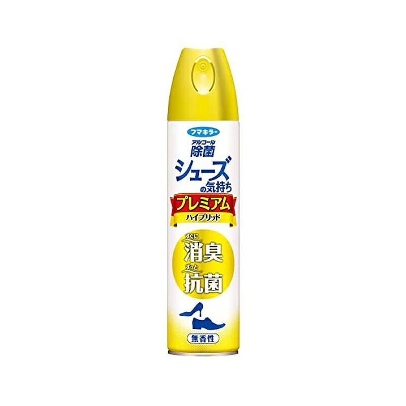 ●除菌※成分を3倍、プラスイオン抗菌剤を2倍配合した強力スプレー。(メーカー従来品比) ※すべての菌を除菌できるわけではありません。 【使用方法】 ・10cm以上離し、適量(1〜2秒)をスプレーしてください。 ※靴下・ストッキングには、足に履いたまま直接スプレーして使えます。 ＜下駄箱内に使用する場合＞ ・30cm程度離し、下駄箱内に向けてまんべんなくスプレーしてください。 ※革靴、スエードの靴等の表面に本製剤がかかるとシミ・色落ちする場合がありますので、靴をだしてから下駄箱にスプレーしてください。 ・約150回使えます。(使用状況により、多少異なります) ・逆さにしてもスプレーできます。 【成分】 香料、ポリアミン系消臭剤、陽イオン系界面活性剤、イソプロピルメチルフェノール、エタノール 【注意事項】 ■(使用上の注意) ・用途以外には使用しない。 ・革靴の表面にはスプレーしない。 ・使用中に異常を感じた場合は、使用を中止し、直ちに医師に相談する。 ・目に入った場合は直ちに充分水洗いし、眼科医の手当てを受ける。 ・皮膚には直接使用しない。 ・凍傷等のおそれがあるので同じ部位に連続して3秒以上スプレーしない。 ・プリント加工のストッキング等にスプレーすると、色落ちする場合があるので、目立たない所で試してから使用する。 ・白木や桐、ワックス・水性ニス・ペンキ等の塗装面にスプレーすると、シミ、変色のおそれがあるため、目立たない所で試してから使用する。 ■(保管上の注意) ・小児の手の届かない場所に保管する。 ・火気や直射日光をさけ、温度の低い場所に保管する。引火・爆発のおそれがあります。 ・水回りや湿気の多い場所に置かない。缶が錆びてガス漏れや破裂のおそれがあります。 ・暖房器具(ファンヒーター等)の周囲と高温になる場所、車内は温度が上がり破裂する危険があるので置かない。 ■(廃棄上の注意) ・火気のない戸外で使い切ったことを確認する。 ・ガス抜きキャップを使用して完全にガスを抜く。 ・キャップはプラスチックごみ、容器は空き缶として捨てる。 ※大量に残っている場合は、フマキラーお客様相談室までお問い合わせください。 ＜ガス抜きキャップの使い方＞ ・缶本体を平らな場所に置き、両手でカチッと音がする位置まで噴射ボタンを押し込むと、ボタンが固定され、ガスが抜けます。 ※噴射口を顔に向けない。 ＜火気と高温に注意＞ ・高圧ガスを使用した可燃性の製品であり、危険なため、下記の注意を守ること。 1.炎や火気の近くで使用しないこと。 2.火気を使用している室内で大量に使用しないこと。 3.高温にすると破裂の危険があるため、直射日光の当たる所や火気等の近くなど温度が40度以上になる所に置かないこと。 4.火の中に入れないこと。 5.使い切って捨てること。 ・高圧ガス：LPガス ＜火気厳禁＞ ・アルコール類84ml：危険等級2：エタノール 【原産国】 日本 商品写真は、 お使いのモニター設定、お部屋の照明等により実際の商品と色味が異なる場合がございます。