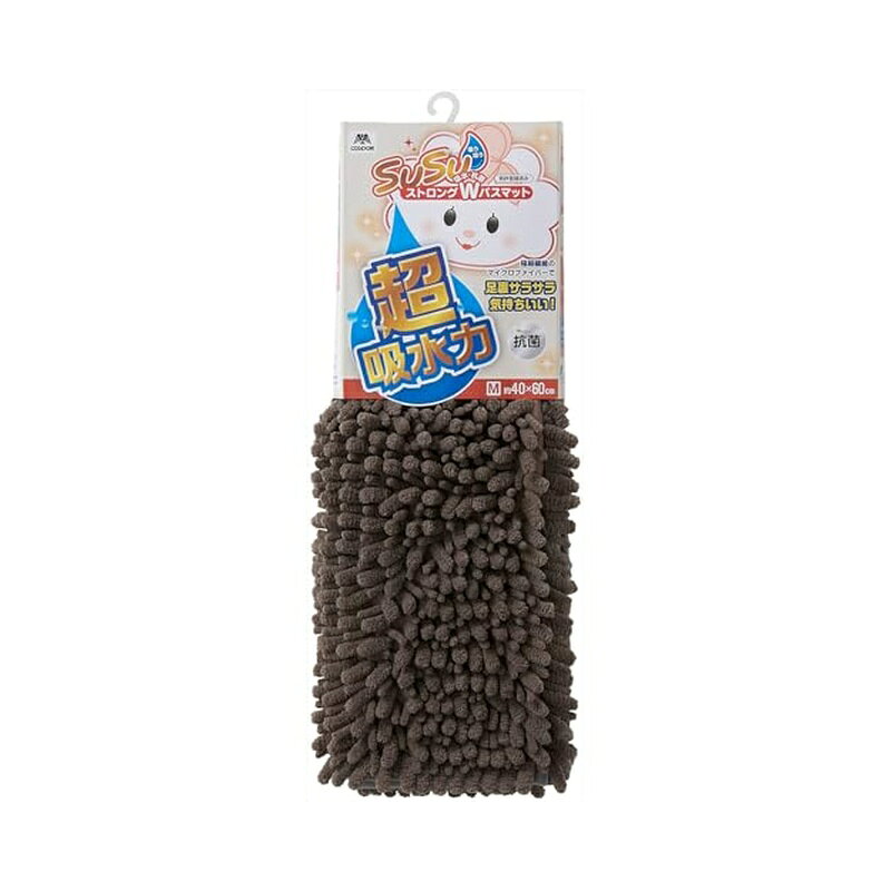 山崎産業 バスマット 吸水 SUSU スウスウ ストロングW EC 抗菌 ブラウン Mサイズ 40×60cm 4903180205660
