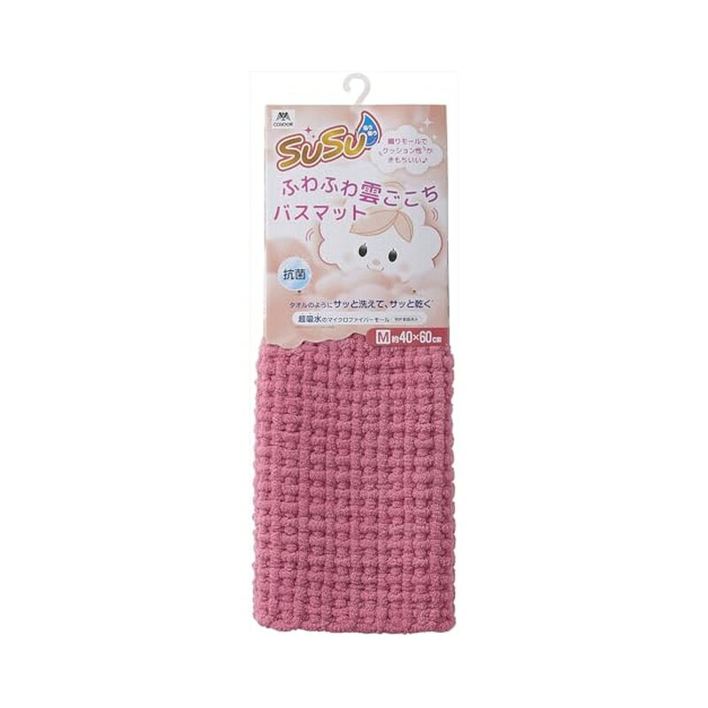 ローズ ピンク Mサイズ 40×60cm マイクロファイバーモールを平織り加工した、クッション性抜群のバスマット　クッション性抜群で、ふんわりやわらかなふみ心地です。※平織り：経糸(たていと)と緯糸(よこいと)を交互に交差する織り方 環境配慮の観点から紙のパッケージを採用 【吸水】特許取得のマイクロファイバーモールを採用しているため、吸水性に優れています。 【抗菌】SEKマーク取得済み　抗菌防臭加工を施しているため、繊維上の細菌の増殖を抑制し、不快な臭いの発生を防ぎます。 【洗濯】基布がないため、かさばらず洗いやすく、乾きやすい仕様　タオルのように手軽にサッと洗えて、サッと乾くため、洗濯の時間が短縮し、手間を軽減します。 商品写真は、 お使いのモニター設定、お部屋の照明等により実際の商品と色味が異なる場合がございます。