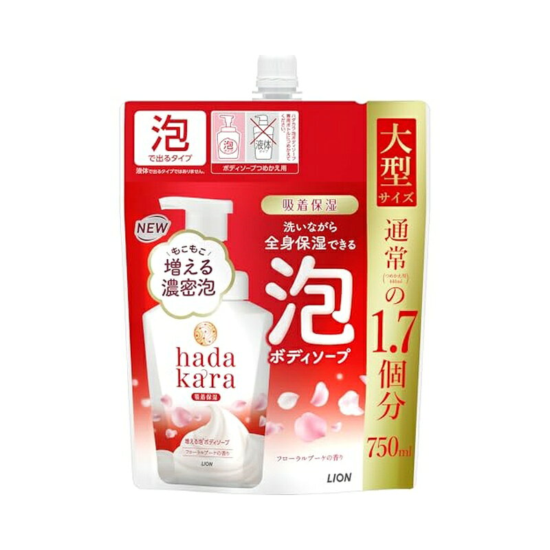 ●『hadakara(ハダカラ)モイストボディケアソープ泡タイプ』は、「うるおい密着ヴェール処方」で、洗うたび、お風呂あがりもうるおう肌へ導きます。 ●「うるおい密着ヴェール処方」。すすぎ時に、保湿成分が肌に密着しやすいヴェールに変化し、全身にうるおいを与えます。 ●天然保湿因子PCAなど3種の保湿成分を配合。 ●3mlポンプを採用。1プッシュ毎に、きめ細かい濃密泡がたっぷりと出てきます。 ●ヘタりにくい泡が、洗っている間にもこもこ増え続けて全身に広がります。濃密泡がパックのように全身を包み込み、汚れをしっかり落とします。しっとりうるおうのに、さっぱりな洗いあがり。 ●天然アロマオイル配合香料。上品なホワイトジンジャーリリーに、華やかなローズやジャスミンをプラスしたフローラルブーケの香り。 ●お子様のデリケートな肌にも使えます。 【販売名】ハダカラ 泡ボディソープKd 【使用方法】 ■ボディソープの使い方 肌をぬらし、タオルや手に適量(2〜5プッシュ)を取ってお使いください。 ■つめかえ時のご注意 液体で出るタイプではありません。 必ずhadakara ボディソープ 泡で出るタイプ フローラルブーケの香りの使用済みボトルにつめかえてください。 液体タイプの容器や、他の泡タイプ(ハンドソープなど)の容器にはつめかえないでください。泡にならない・ポンプが押せなくなります。 (1)ボトルを準備する ボトルの中を水で洗い、よく乾かしてください。 ※ポンプは内部に水が入ると泡にならない場合があるので、ポンプを押さずに洗い、よく乾かしてください。 (2)キャップを開ける キャップを回して開けてください。 ※パックを強く持つと液が飛ぶことがあるのでご注意ください。 (3)ボトルに注ぐ 注ぎ口をボトルの口に添えて、ゆっくりと注いでください。液量はボトル側面のつめかえ上限ラインを超えないようにしてください。 ※液を入れすぎると、ポンプをつけた時に液があふれる場合があります。 (4)キャップをしっかりと閉めて、保管する 【成分】 水、ラウリン酸、PG、グリセリン、ミリスチン酸、水酸化K、パルミチン酸、ラウリルベタイン、フェノキシエタノール、ステアリン酸、エタノールアミン、ポリクオタニウム-6、香料、PCA-Na、トレハロース、セタノール、EDTA 【注意事項】 ・肌に傷、はれもの、湿疹等異常のあるときは使用しない。 ・使用中、赤み、はれ、かゆみ、刺激等の異常が現れたときは使用を中止し、商品を持参し医師に相談する。 ・目に入ったときは、すぐに洗い流す。 ・乳幼児や認知症の方の誤飲等を防ぐため、置き場所に注意する。 ・極端に高温、低温になる場所や、直射日光の当たる場所には置かない。泡質をよくする成分を多く含むため、保管条件によっては粒状のものが生じる場合がありますが、品質には問題ありません。 ・本品は環境に配慮した薄型容器を使用しております。やわらかい素材のため、まれに破損して液がもれることがありますので、持ち運びや保管時にご注意ください。 【原産国】 日本 --------- ■広告文責：西村ジョイ株式会社 　電話番号：0120-895-200 ■ライオン株式会社 　111-8644 東京都台東区蔵前1-3-28 　電話番号：0120-556-913 ■原産国：日本 ■商品区分：化粧品 --------- 商品写真は、 お使いのモニター設定、お部屋の照明等により実際の商品と色味が異なる場合がございます。