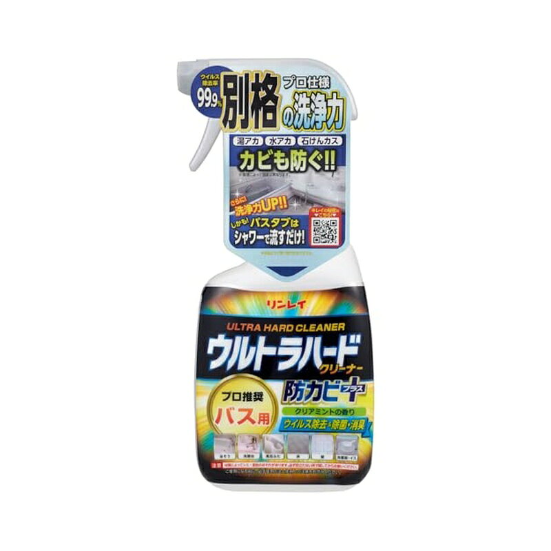 リンレイ ウルトラハードクリーナー バス用防カビプラス 700ml 浴室洗剤 4903339415513